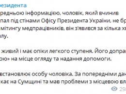 "Безвластие, коррупция, земля". Почему житель Сумской области поджег себя под офисом Зеленского