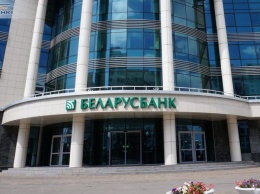 Госбанк Беларуси приобрел более 15 процентов акций «Белшины»