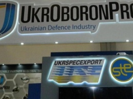 Укроборонпром хочет, чтобы ему списали 4,4 миллиарда "безнадежного долга"