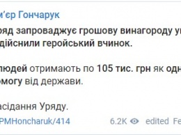 Гончарук похвастался введением награды, о которой объявил еще Порошенко