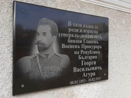 В Бессарабии увековечили служившего России болгарского генерала