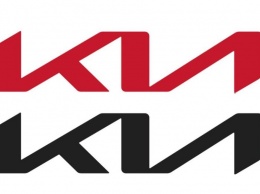 Kia подтверждает смену логотипа