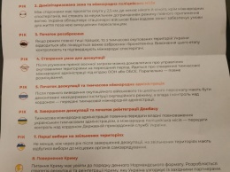 Партия Вакарчука презентовала стратегию "холодной деоккупации" Крыма и Донбасса. Документ