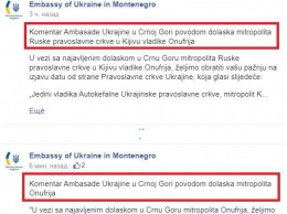 Посольство Украины в Черногории назвало Онуфрия "митрополитом Русской православной церкви", а потом исправило пост