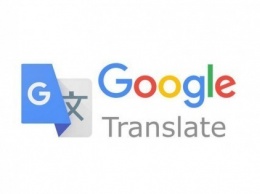 В Google Translate появились пять новых языков