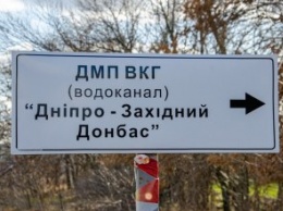 Водоснабжение четырех городов Днепропетровской области под угрозой