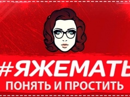 "Яжемать" в Мелитополе возмутила соцсети (фото)