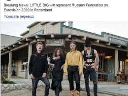 Известная вирусным хитом Skibidi группа Little Big едет на Евровидение от России