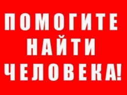 Получил деньги и дома не появился - в Запорожской области ищут молодого парня (фото)