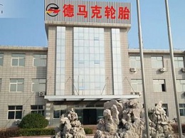 Shandong New Continent Tire завершила сделку по покупке Dreamaker Tire