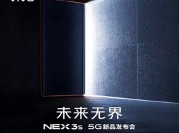 Vivo NEX 3S 5G выйдет 10 марта - ожидаемые цены, наличие LPDDR5 и UFS 3.1