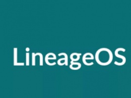 Популярные смартфоны лишились поддержки LineageOS