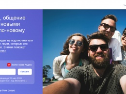 Аура выросла и стала самостоятельной: соцсеть отделилась от Яндекса