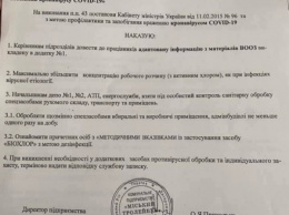 В Кривом Роге салоны общественного коммунального транспорта будут обрабатывать концентрированным раствором хлора