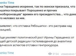 "Расправа над нами!" Геращенко закричала на всю Раду и "атаковала" Порошенко с Рябошапкой