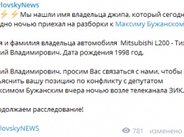 "Рассчитывали, что я начну убегать, но сценарий обломался". Бужанский прокомментировал "Стране" яичное нападение