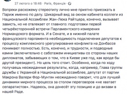 В Раде изолировали нардепа, который встречался с больным коронавирус во Франции