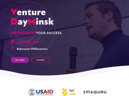 Блокчейн, глобализация финансов, построение бизнес-модели: о чем расскажут на Venture Day Minsk