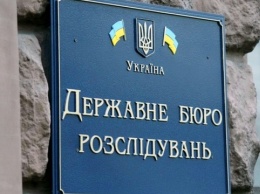 ГБР отрицает, что закрыло дело против Порошенко