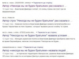 Автор строк ''Никогда мы не будем братьями'' словами о развале Украины взорвала росСМИ