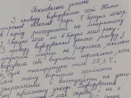 Руководство Общественного заставило свою журналистку писать объяснительную из-за выступления на сессии Житомирского облсовета