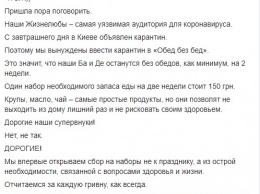 Гарик Корогодский оставит в Киеве бабушек и дедушек без обедов на две недели из-за карантина