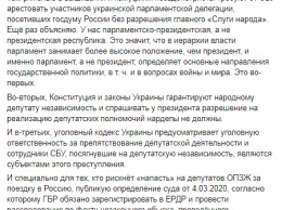 Суд обязал ГБР расследовать обыски в офисе ОПЗЖ, которые проводила СБУ - Кузьмин