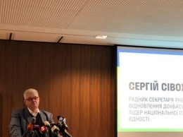 В Украине презентовали Нацплатформу примирения