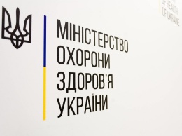 У трех пассажиров самолета Милан - Киев коронавирус не выявлен - Минздрав Украины