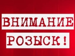 В Мелитополе объявили в розыск опасного преступника (фото)