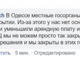 Одесские кинотеатры не закроются на карантин