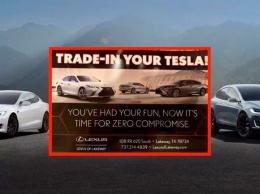 Lexus пытается переманить клиентов Tesla