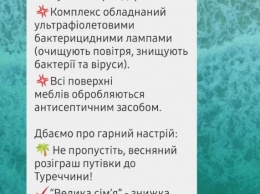 Как в Мелитополе развлекательные заведения на коронавирус реагируют