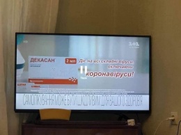 Украинская компания придумала «лекарство» от коронавируса и запустила рекламу по ТВ