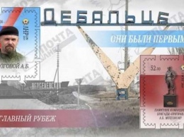В «ЛНР» передумали выпускать почтовые марки с главарем банды «Призрак» Алексеем Мозговым