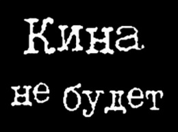 «Кина не будет»: в Днепре закрываются кинотеатры