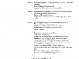 Экс-депутат Порошенко - Константин Усов, напал на адвоката и угрожал ему на собрании ОСМД