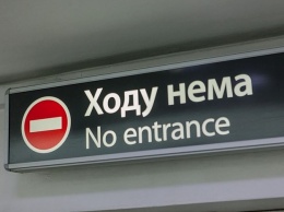 Не опоздай: сегодня в Харькове закроют метро