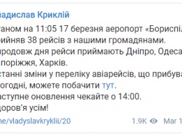 Сегодня и завтра в Украину прибудут 47 рейсов с эвакуированными гражданами