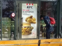 Павлоград остался без острых крылышек KFC?