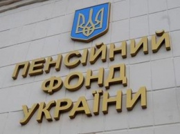 В Донецкой области Пенсионный фонд на время карантина прекращает прием граждан