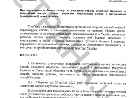 Полиции приказано бороться со спекулянтами и пресекать массовые скопления граждан. Документ