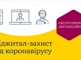 На период карантина энергоофисы YASNO переходят на дистанционное обслуживание клиентов