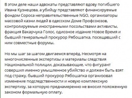 Убивший человека радикал Стерненко сядет в тюрьму, если государство не будет вмешиваться - Портнов
