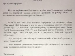 Депутат Верховной Рады поймал коронавирус