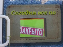 Сегодня все по: "Закрыто", кроме гречки в "Росте" по 42, 25 (фото)