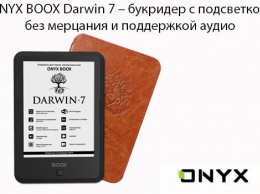 ONYX BOOX Darwin 7 - букридер с подсветкой без мерцания и поддержкой аудио