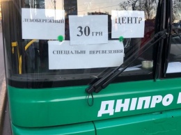 Перевозки «по 30 гривен» законны - «ДнепроБас»