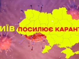 Карантин в Киеве: вводятся жесткие ограничения в транспорте, аптеках, магазинах, парках и дворах (КАРТА)