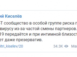 Российский ведущий Киселев предупредил геев, что презерватив не защищает от коронавируса